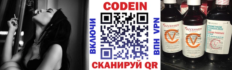 Кодеин напиток Lean (лин)  Юхнов 