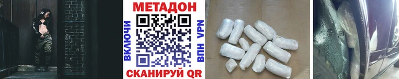 МЕТАДОН VHQ  Юхнов 